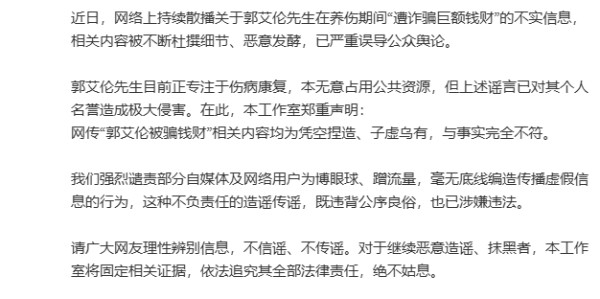 B体育登录入口-被熟人诈骗千万？知名球员回应了