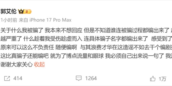 B体育登录入口-被熟人诈骗千万？知名球员回应了